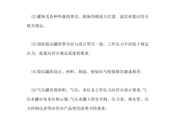 一級消防工程師案例分析視頻,一級消防工程師案例分析題及答案