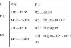 蘭州一級建造師報名條件蘭州一級建造師報名