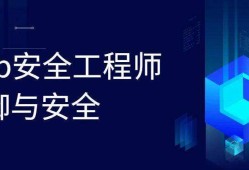 網(wǎng)絡安全工程師薪水網(wǎng)絡安全工程師薪水高嗎