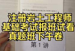 巖土工程師掛出去多少錢?掛巖土工程師的風(fēng)險