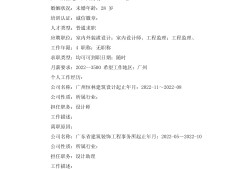 化工鋼結(jié)構(gòu)工程師簡歷,鋼結(jié)構(gòu)工程師主要做什么