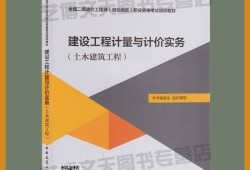 造價工程師pdf造價工程師資料網盤