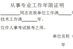 關于消防工程師假工作證明的信息