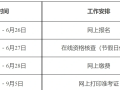 全國各地一級建造師報名時間全國一級建造師的報名時間