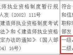 二級建造師聘用協議書,二級建造師聘用協議書范本