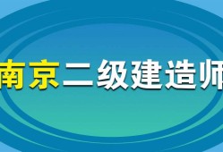 二級建造師房建專業(yè)執(zhí)業(yè)范圍,二級建造師房建