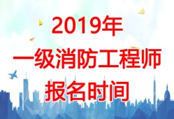 消防工程師幾月份報名考試,消防工程師幾月份報名