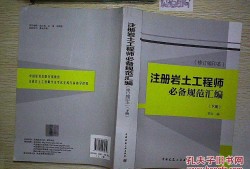 注冊巖土工程師必備規范規程監理工程師必須要有安全培訓證書