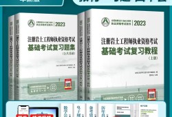 巖土工程師基礎考試過了有什么用巖土工程師考過基礎