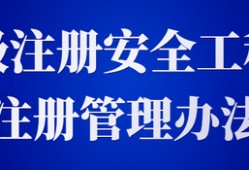 安全工程高級工程師職稱評定條件,安全工程高級工程師