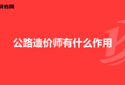 工程造價工程師什么時候考試工程造價工程師什么時候考試報名