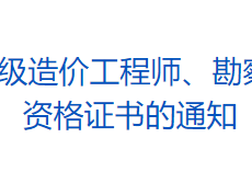 北京公路造價工程師招聘,北京公路造價工程師