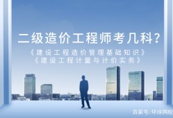 助理造價工程師好考嗎助理造價工程師有什么用