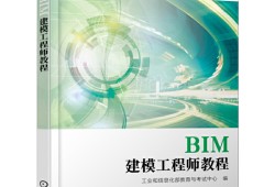 bim應(yīng)用工程師證書難考嗎知乎bim應(yīng)用工程師證書難考嗎