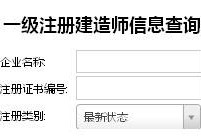 招聘一級建造師機電電力招聘一級建造師機電招聘