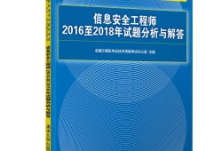 安全工程師往年試題,安全工程師試題答案