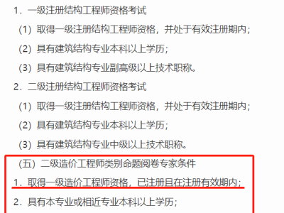 注冊(cè)結(jié)構(gòu)工程師注冊(cè)流程,注冊(cè)結(jié)構(gòu)工程師條件