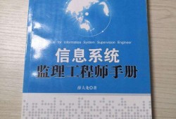 安全監理工程師手冊安全監理工程師好考嗎