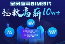 關(guān)于惠州bim工程師培訓(xùn)學(xué)校的信息