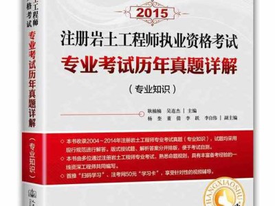 注冊巖土工程師考試科目有哪些徐州注冊巖土工程師領證