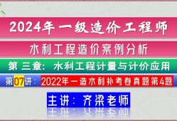 2017年一級造價師案例分析真題答案,2017年一級造價工程師案例真題