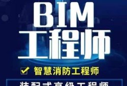 巢湖bim裝配式工程師招聘信息巢湖bim裝配式工程師