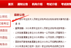 寧夏一級建造師準考證打印地點,寧夏一級建造師考試成績查詢時間