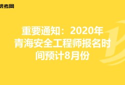 安全工程師報考條件及專業要求,安全工程師報名條件