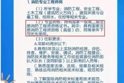 2020年消防工程師還值得考嗎？