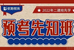 優路教育的一建課件有用嗎?,優路教育一級建造師通過率