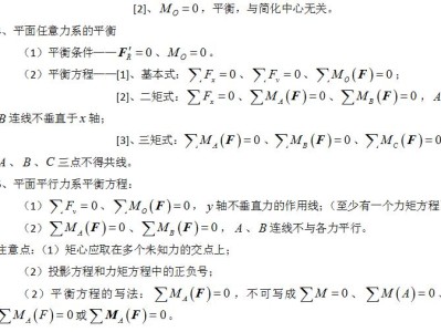 2019二級結構工程師真題解析2018二級結構工程師答案