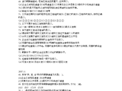 二級結(jié)構(gòu)工程師備考寶典下載二級結(jié)構(gòu)工程師考試科目教材