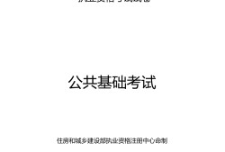 巖土工程師考試最新消息時間,巖土工程師考試最新消息