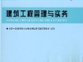 2021一級建造師視頻教學(xué)全免費課程,一級建造師免費視頻課件