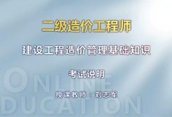 造價工程師教材pdf 百度網盤造價工程師教材電子版百度網盤