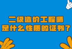 造價工程師換章程要多久,造價工程師換章