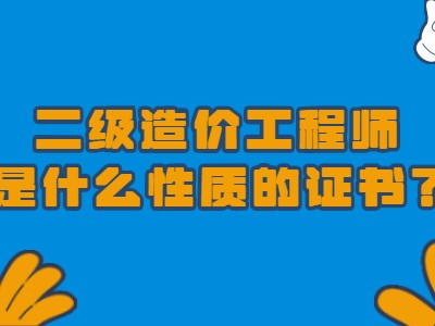 造價工程師換章程要多久,造價工程師換章