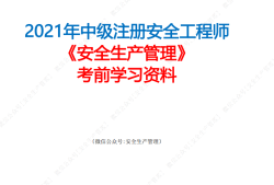 浙江省初級注冊安全工程師報考人數,浙江省初級注冊安全工程師報考人數查詢