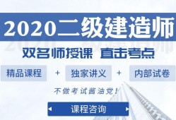 2016年二級建造師答案,2016年二建法規答案解析