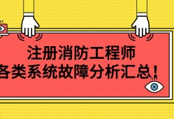 消防工程師預報名截止時間消防工程師預報名