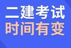 二級建造師考試需要準備多長時間,二級建造師復習時間