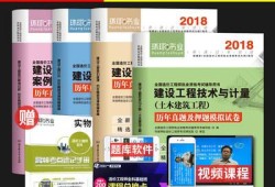 造價工程師用書造價工程師書籍