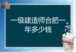 合肥一級建造師招聘合肥一級建造師招聘信息