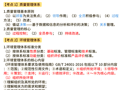 一級建造師攻略,看了要忘記,一級建造師攻略