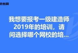 北京一級建造師報(bào)名入口北京一級建造師報(bào)名入口官網(wǎng)