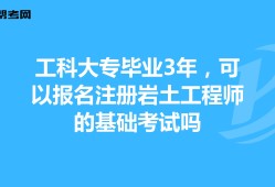 注冊巖土工程師報名在哪里注冊巖土工程師報名在哪里報