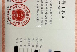 包含一級造價工程師合格證書下載的詞條