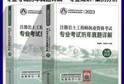 注冊巖土工程師2022年補考答案,注冊巖土工程師2022