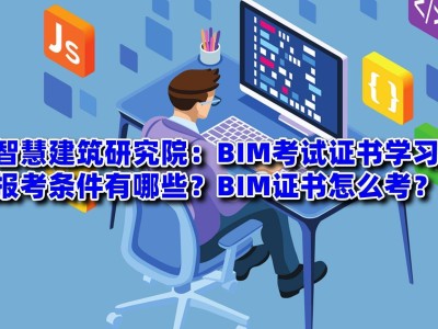 甘肅bim工程師報考,甘肅bim工程師報考官網