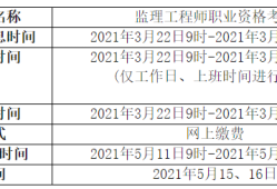 注冊監理工程師考試分專業嗎,注冊監理工程師考試分不分專業